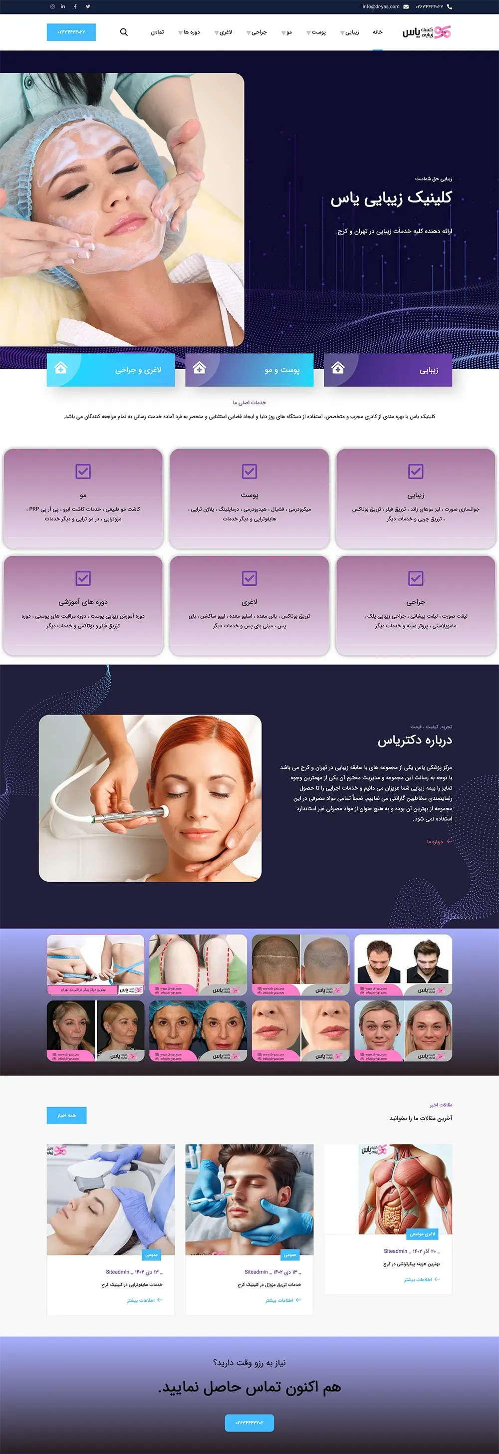 Websites that I have designed and developed