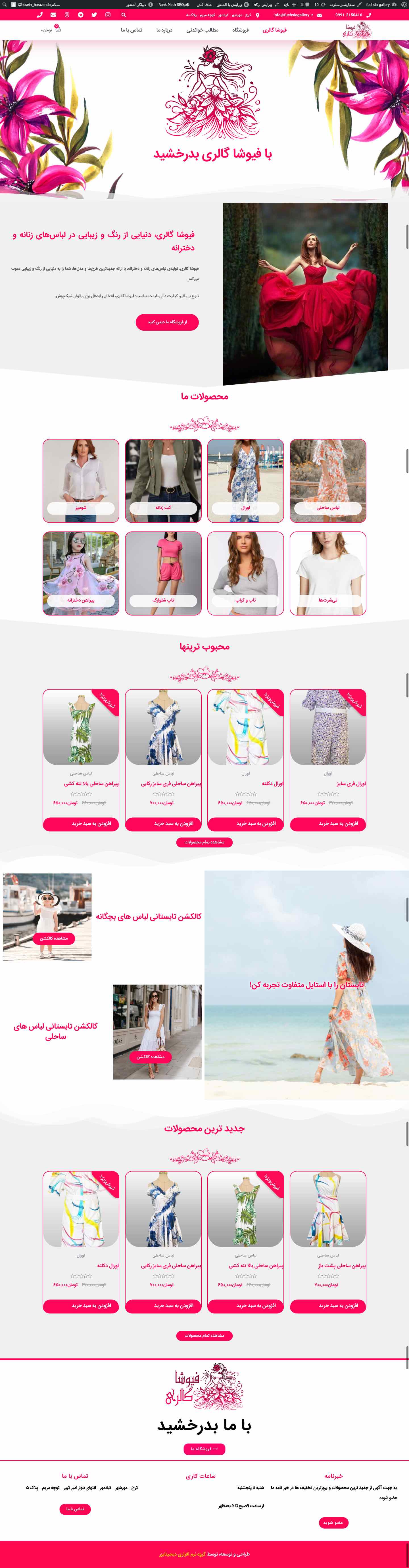 Websites that I have designed and developed